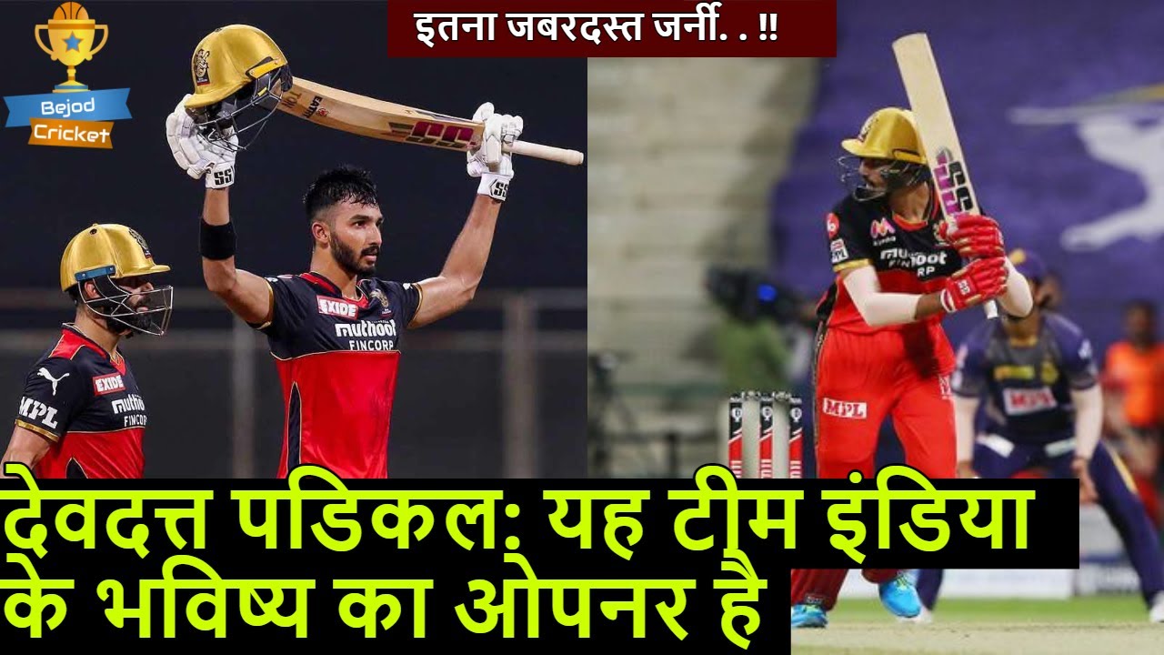 Devdutt Paddikal Journey and Life Story | RCB | IPL | Cricket | Bejod Cricket