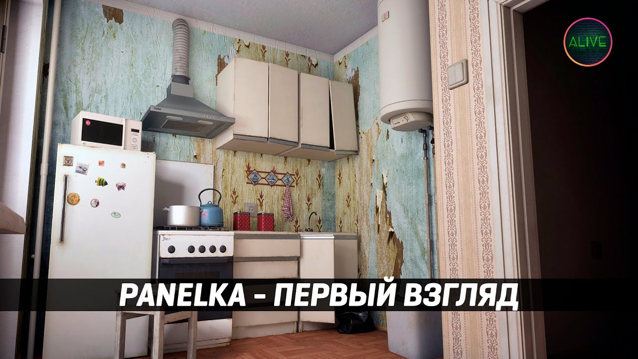 PANELKA - ВЕРНИСЬ В КВАРТИРУ ИЗ ДЕТСТВА!