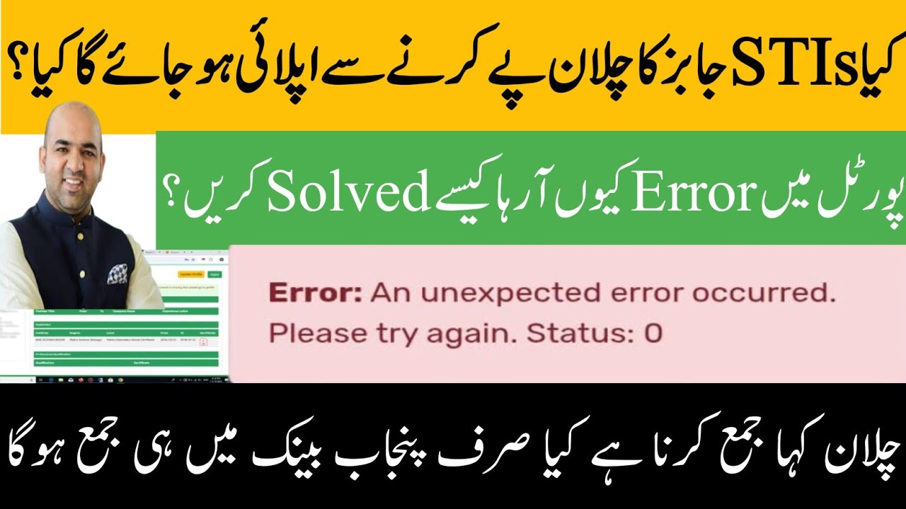 STIs portal Error Solved| How to apply STIs jobs 