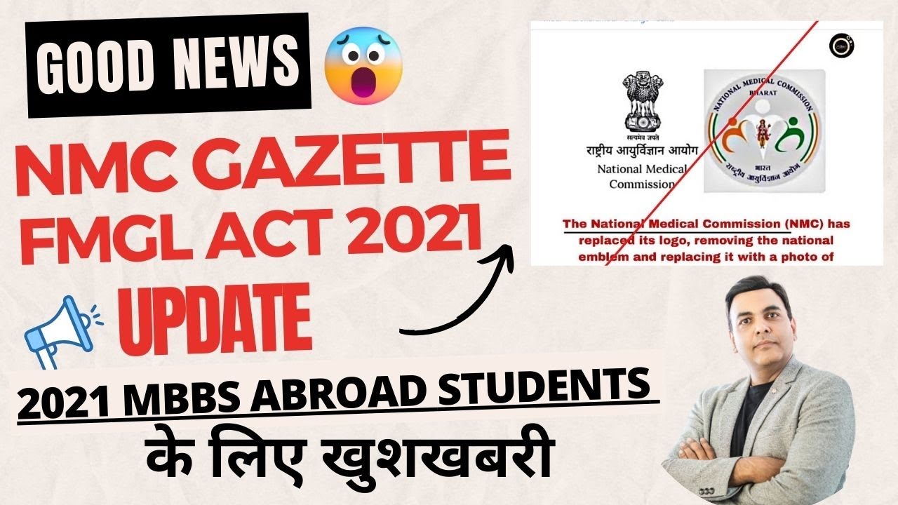 NMC Gazette FMGL act 2021 Update | NMC Latest Update | Good News for MBBS Students