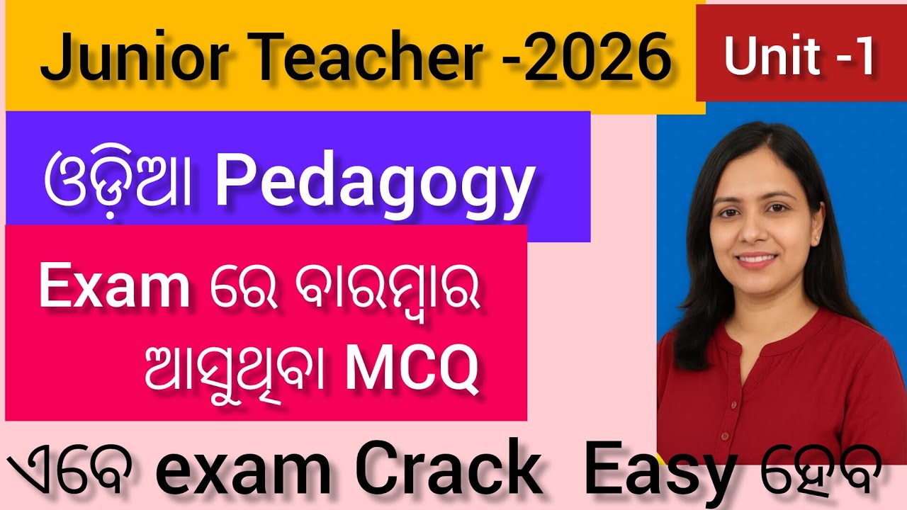Junior Teacher -2026#Unit_1|ଓଡ଼ିଆ Pedagogy#ଇMP 80MCQ #Discussion#by Sabat Ma'am 