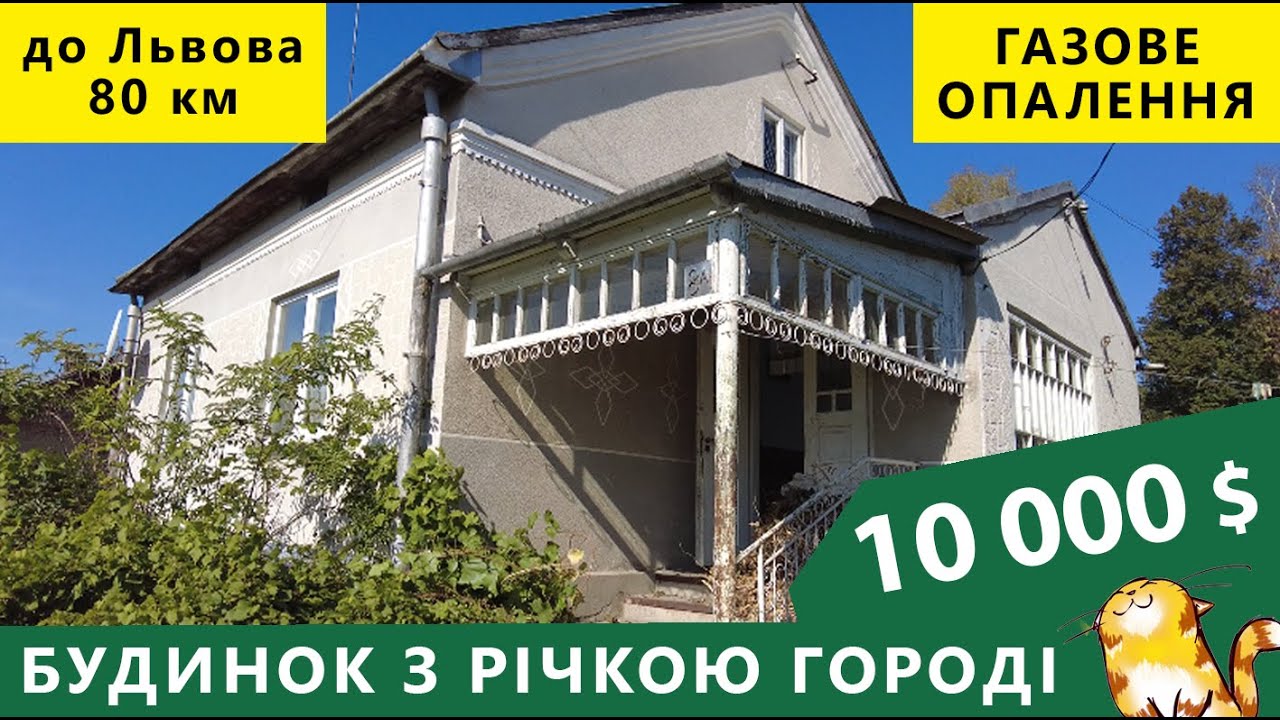 Огляд будинку в селі біля річки