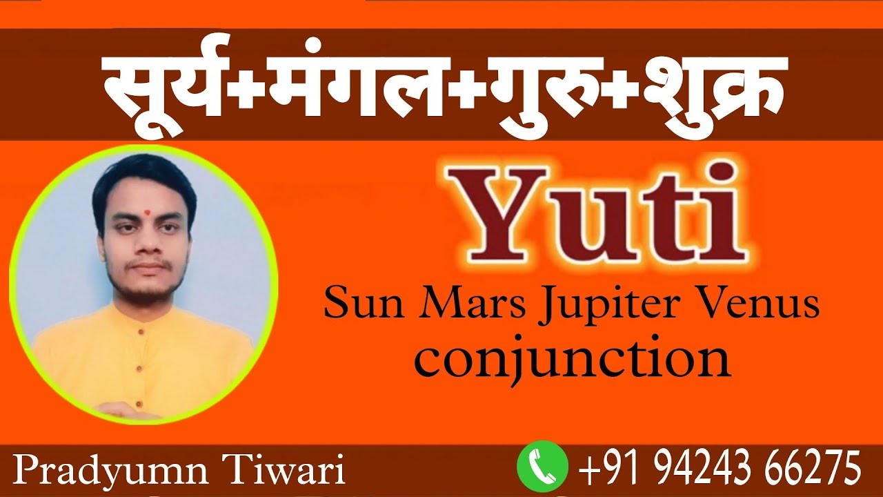 चार ग्रहों का युतिफल || सूर्य मंगल गुरु शुक्र का युतिफल || surya mangal guru shukra ka yutifal