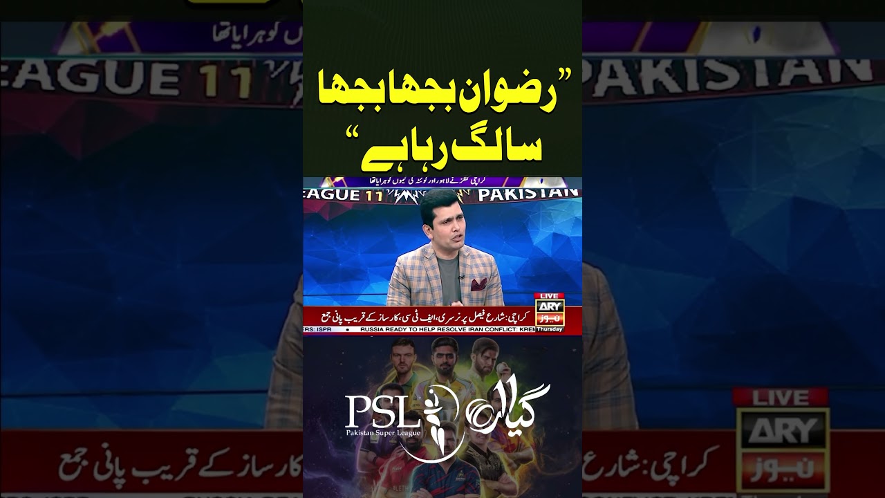 #psl2026 #psl11 #shorts #youtubeshorts