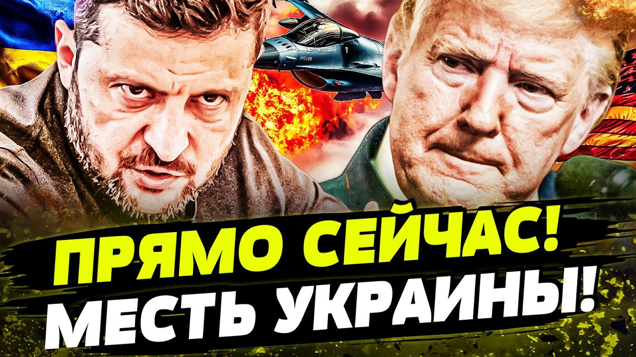 🔥ТОЛЬКО ЧТО! УКРАИНА ВЛУПИЛА ЗА ВСЁ! ТРАМП ОБЪЯВИЛ: ИРАНУ КОНЕЦ! День 08.04.2026 - 12:00 | FREEДОМ