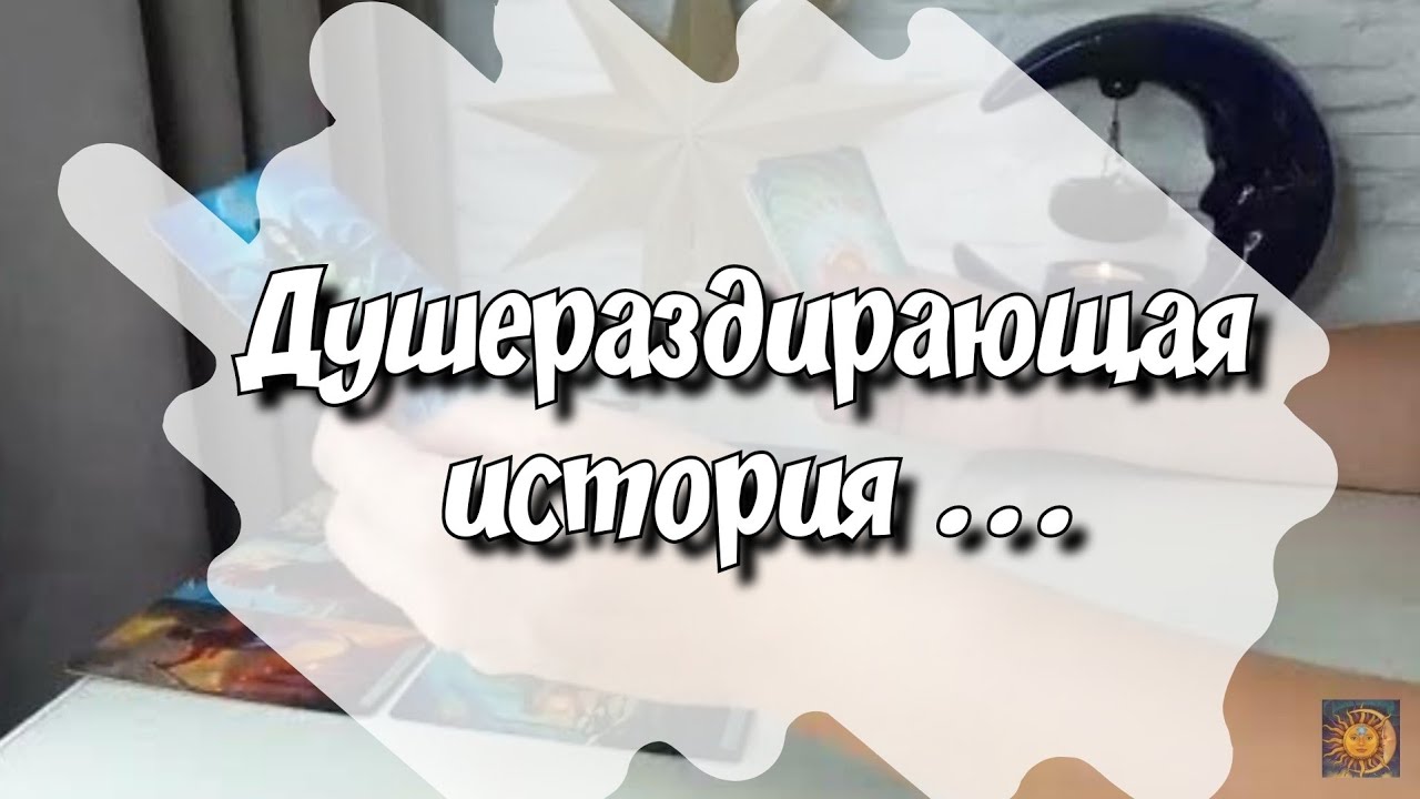 ‼️Вот что Он сказал о Вас‼️😮🔥 расклад таро