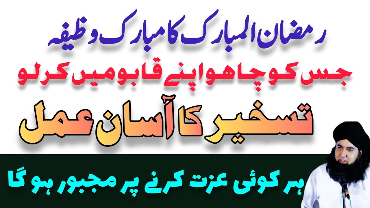 Shaban Ka NOORI Wazifa | 14 Saiyan Purana Daulat RIZQ Ka Powerful Amal | Dr Hamed Shaafi | ARSH