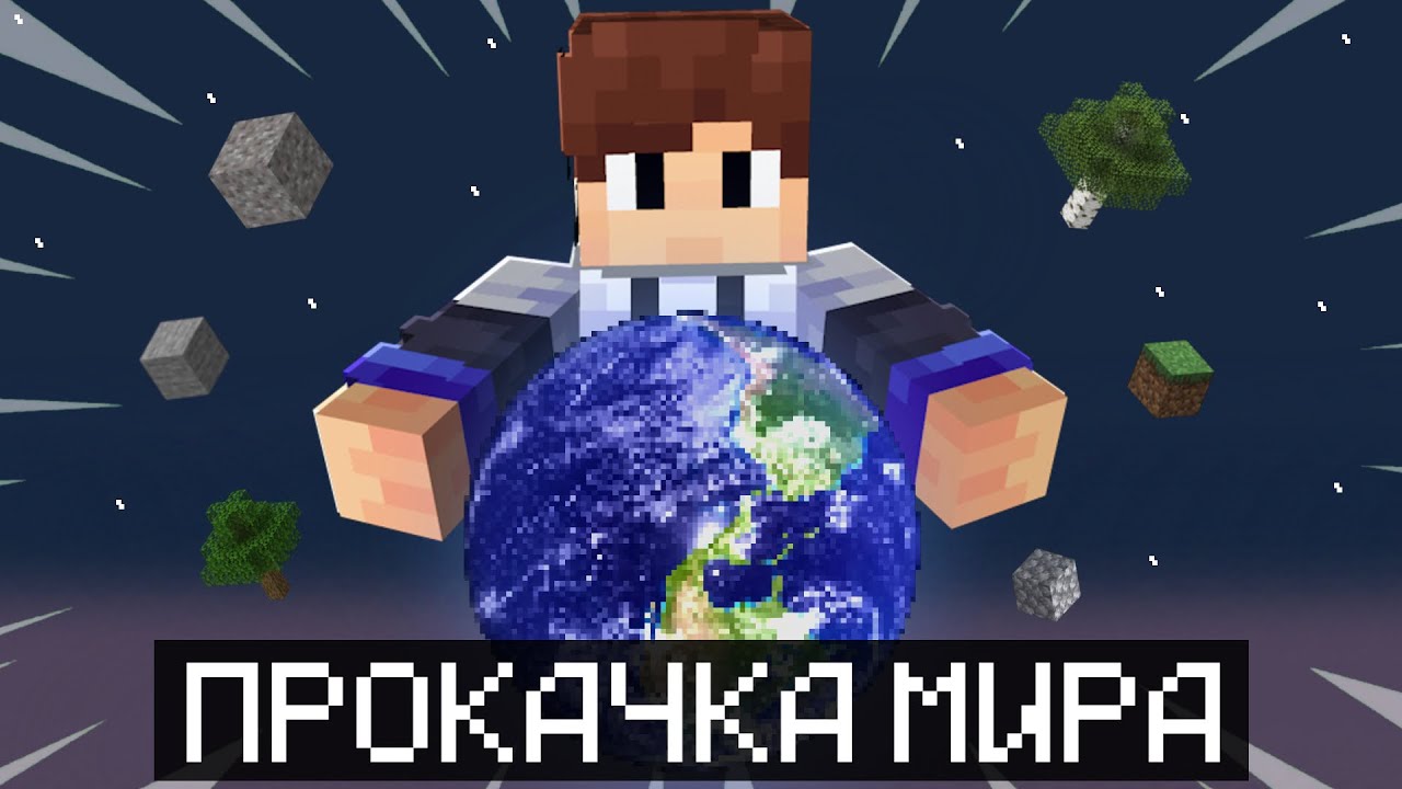 😱МАЙНКРАФТ, НО Я СОЗДАЛ СВОЮ ПЛАНЕТУ! ▷ [ CRAFTGOD ] ▷ MINECRAFT REVEN!