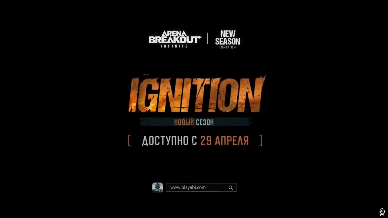 Новый сезон в Arena Breakout: Infinite обзор | #arenabreakoutinfinite