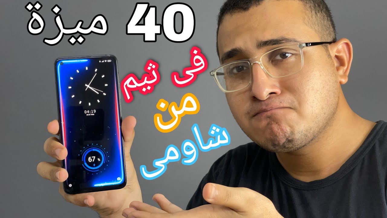 ثيم رهيب هيغير شكل موبايلك الشاومى 180 درجة📱🔥 40 ميزة فيه مش هتبطل تستخدمهم  #3