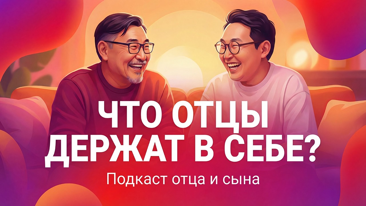 Как узнать своих родителей заново (не как родителей, а как людей)