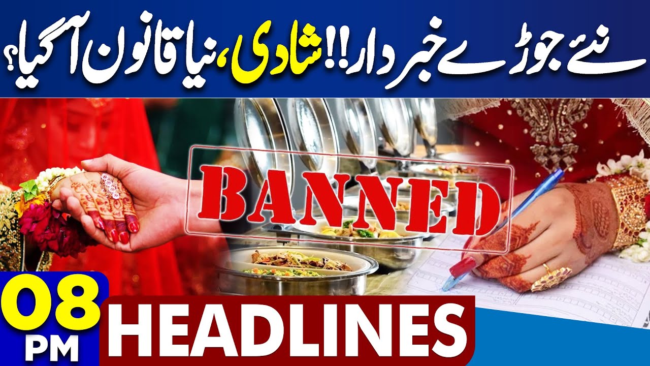 Alert! New Marriage Law Introduced in Pakistan | Govt's Blasting Step | 08PM Dunya News Headlines