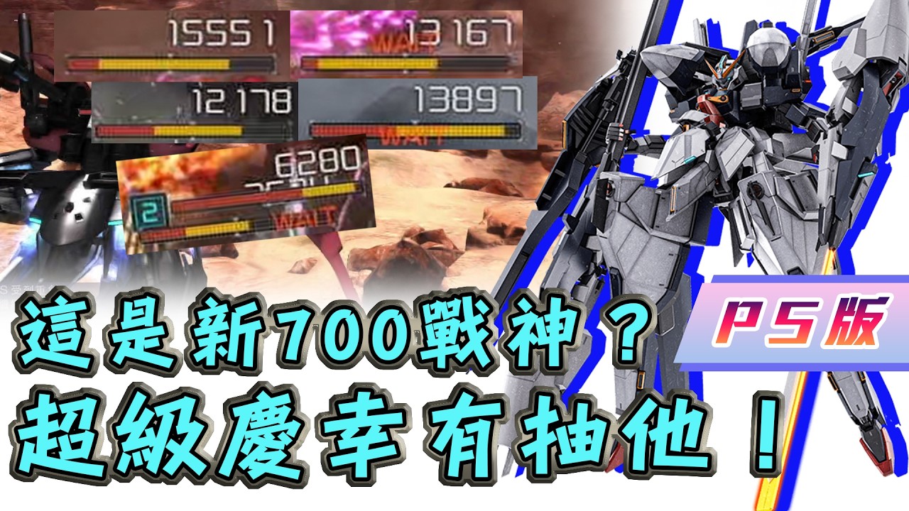 [GBO2]激戰任務2 PS版 海瑟斯雷Ⅱ拉 射程400m的重擊就是這樣吧