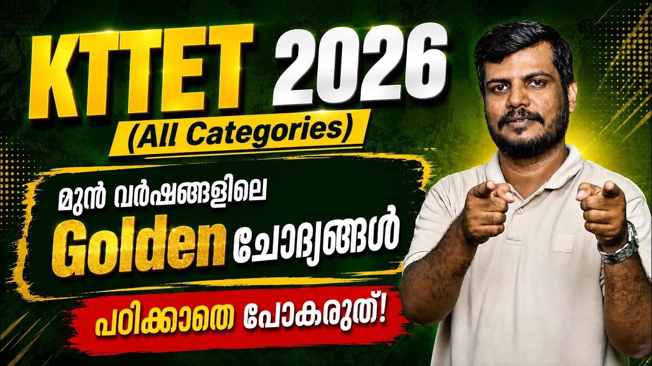 🎯 KTET 2026 Psychology Golden PYQ | (Category 1, 2, 3 & 4) #ktetpsychology