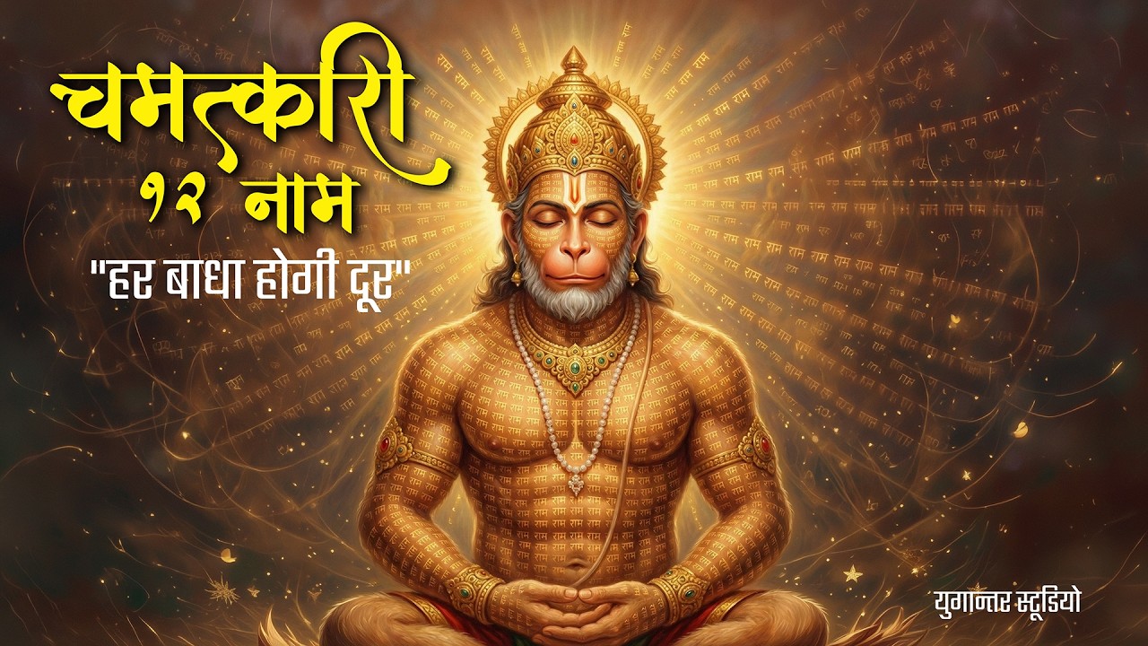 Hanuman Ji Ke Sabhi Roop | Jai Bajrangbali Special Song | AI Art Journey