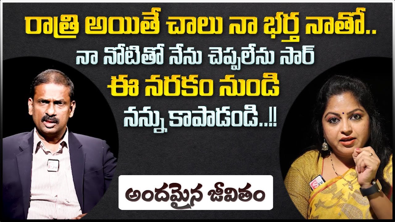ANDAMAINA JEEVITHAM NEW EPISODE | Best Moral VIDEO | DR KALYAN CHAKRAVARTHY #sumantvprograms
