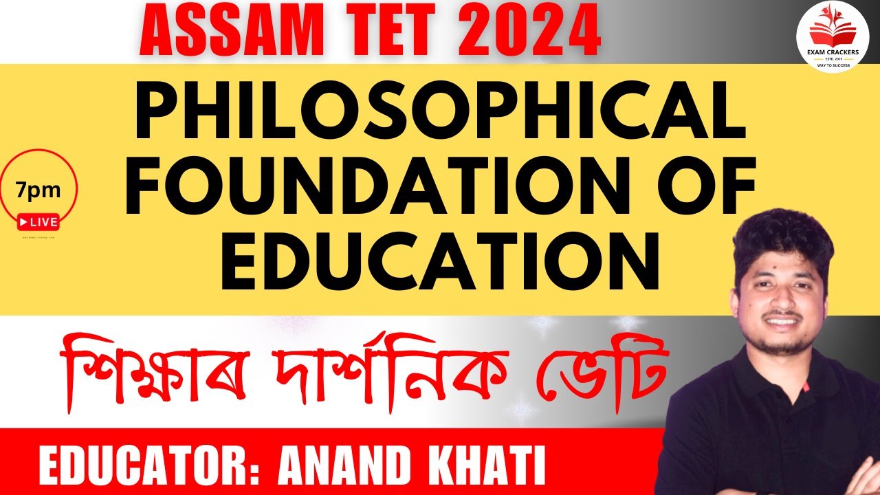 Philosophical Foundation of Education|শিক্ষাৰ দাৰ্শনিক ভেটি| AssamTET| #assamtet2024