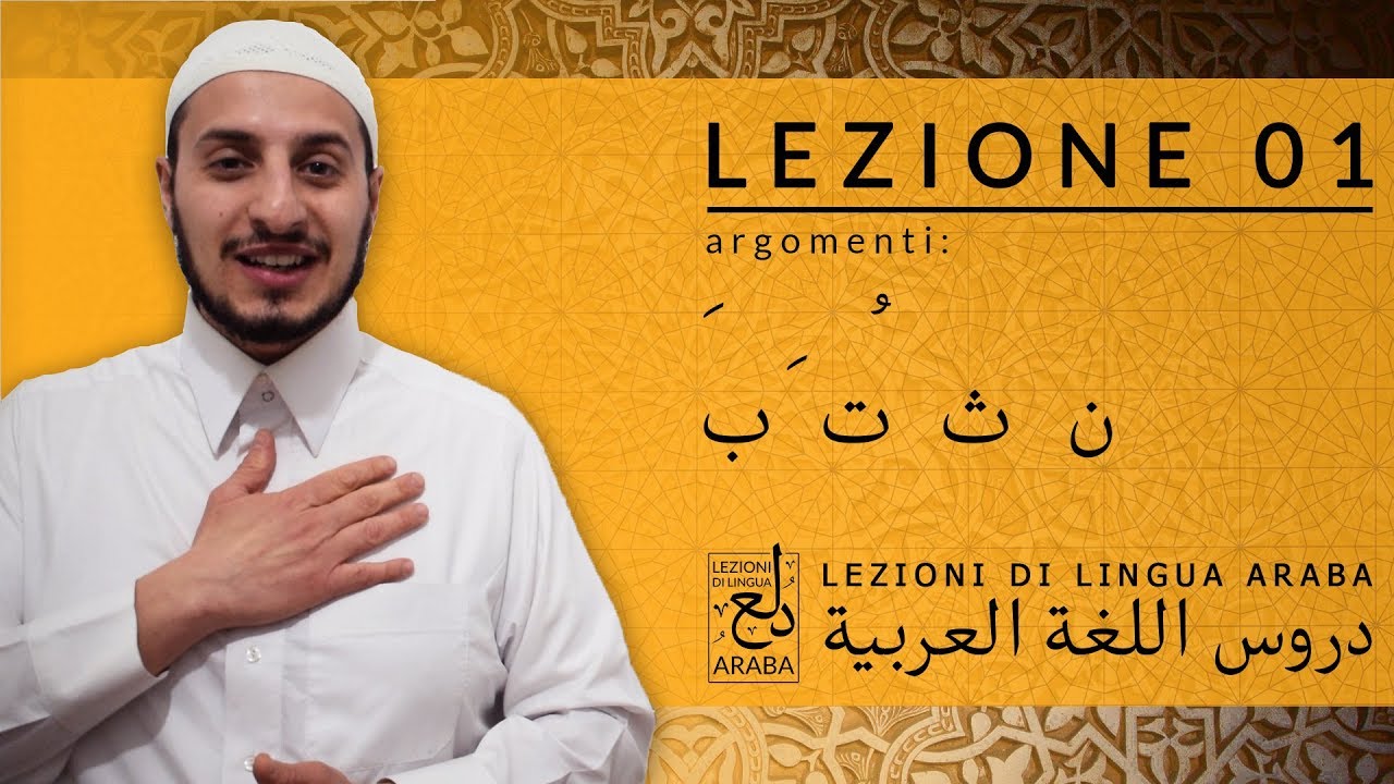 Lezioni di Lingua Araba – Lettura e scrittura 01