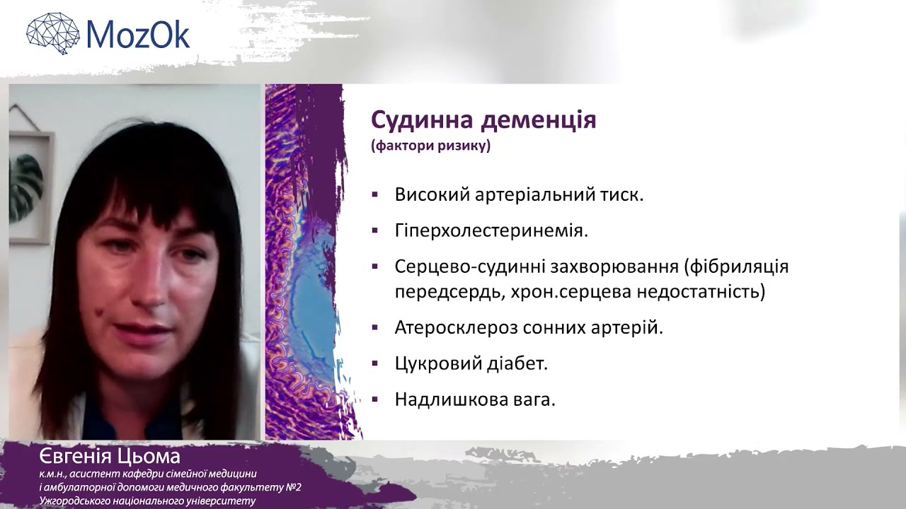 Ви питаєте - ми відповідаємо: що таке деменція