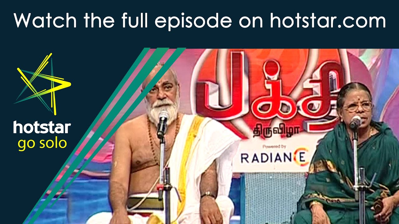 Best of Bhakthi 2015 | Episode 76