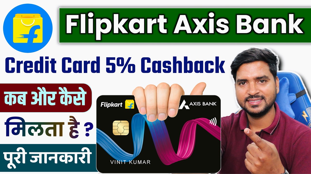Flipkart Axis Bank Credit Card Ka 5% Cashback Kaise Milta Hai | Flipkart 5% Unlimited Cashback