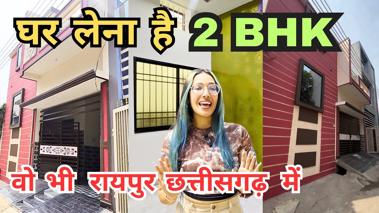 बजट में घर लेना है वो भी छत्तीसगढ़ रायपुर में | best house location in raipur | Raipurian Shivi |