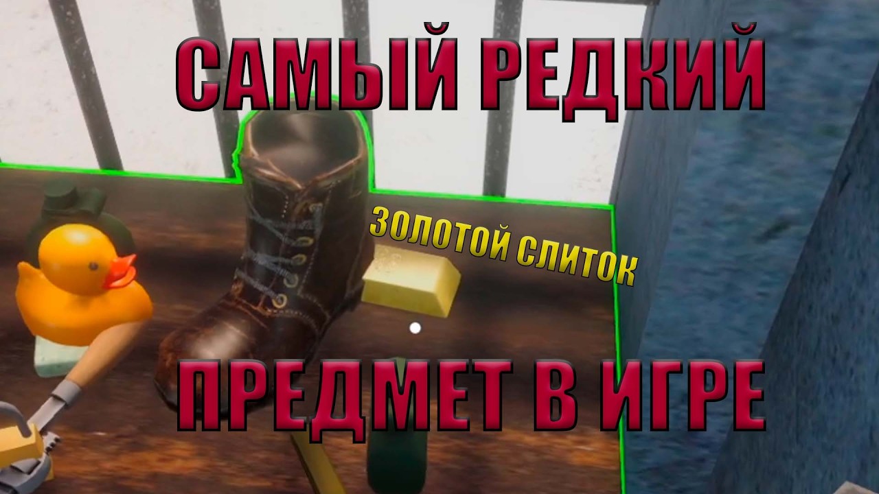 САМЫЙ ДОРОГОЙ ПРЕДМЕТ В ТЮРЬМЕ? Prison Escape Sim