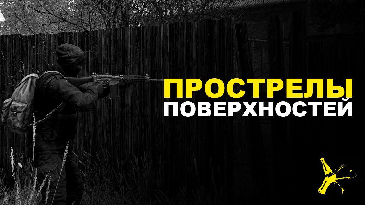 [НЕАКТУАЛЬНО] ВСЁ ПРО ПРОСТРЕЛЫ В DAYZ | DAYZ STANDALONE 1.09 | JIUMOHAD ATTC