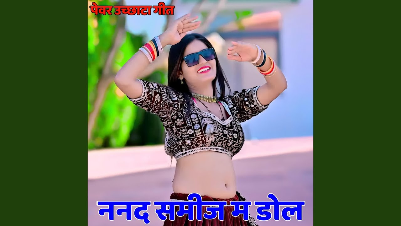 Nanad Sameej M Dol