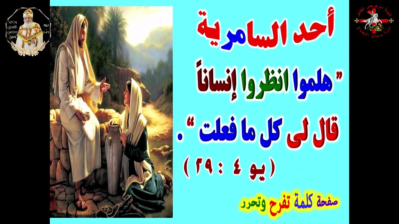 الاجتماع العام  15/3/2026 - 6 برمهات 1742