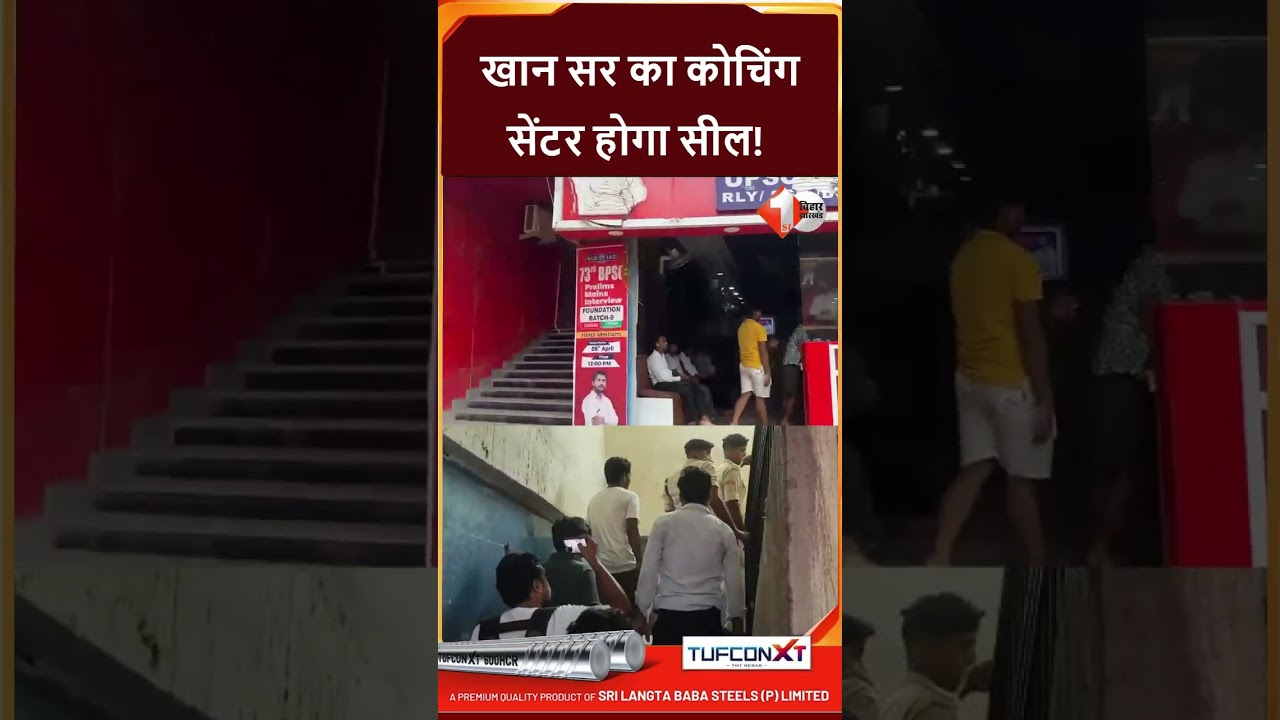 Khan Sir कोचिंग में फायर ऑडिट करने पहुंची अग्निशमन विभाग की टीम,मानक पूरे नहीं होने पर लग सकता ताला