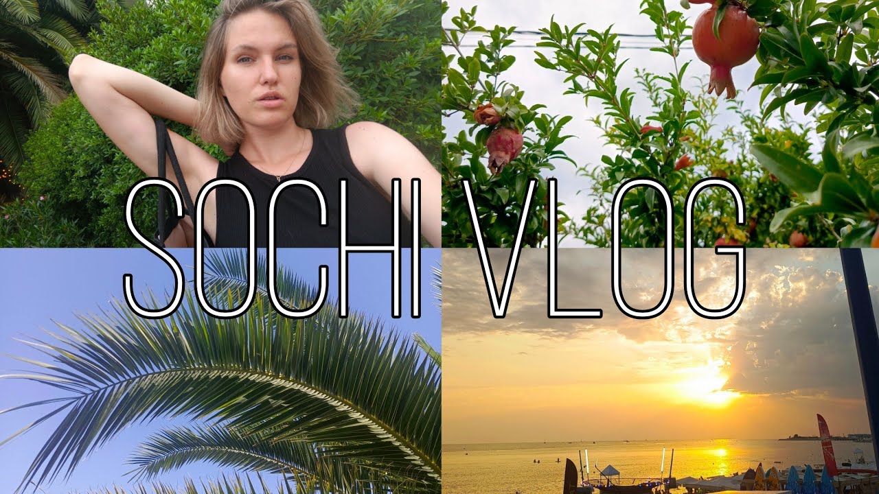 SOCHI VLOG || Неспешный отдых 2024