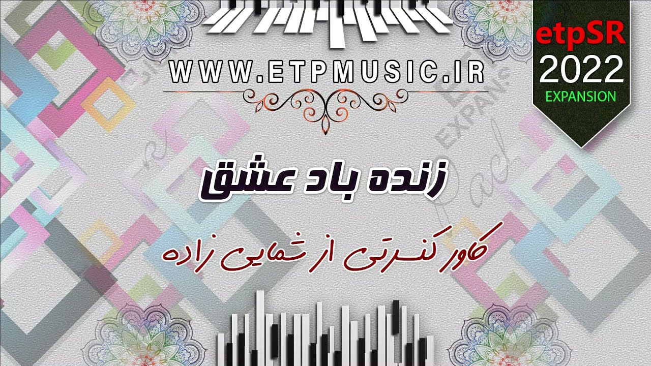 YAMAHA IRAN EXPANSION etpSR Shamayizadeh STYLE