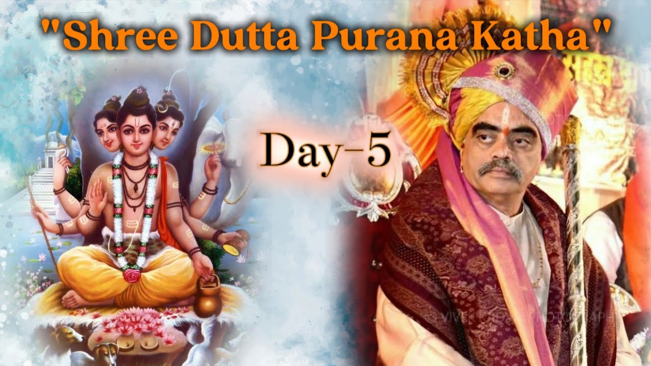 श्री दत्त पुराण || पाचवा दिवस || पंचम गुरूपिठाधीश श्री स्वामी सखा सुमंत सरस्वती...