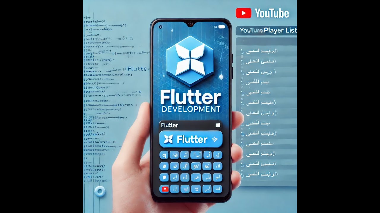 11  TextField in Flutter | بالعربي