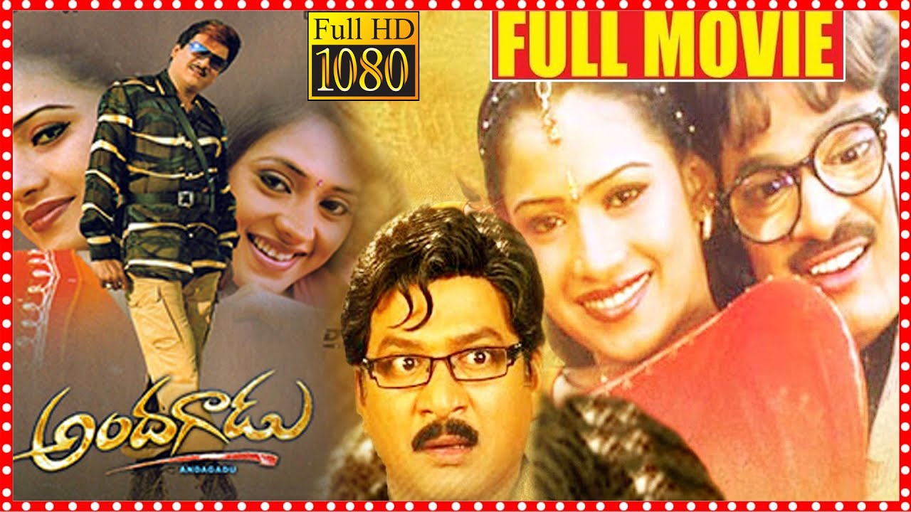 Andagadu Telugu Full HD Movie || Rajendra Prasad Family Comedy Entertainer Movie ||@multiplextelugu