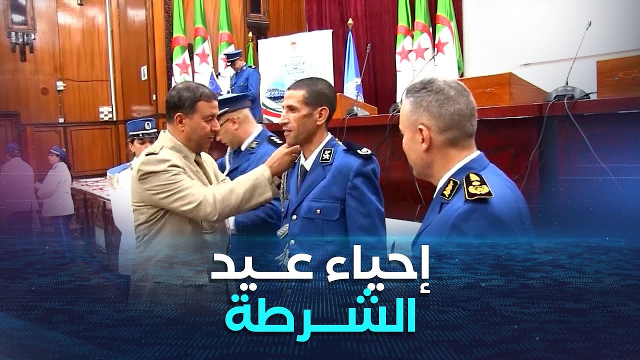 غرداية.. إحياء عيد الشرطة بترقيات وتقليد للرتب
