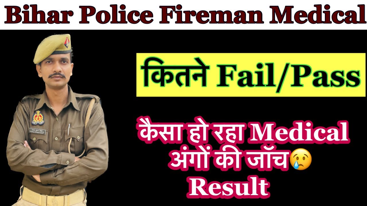 Bihar police Fireman Medical | कैसा हो रहा | Fail 😞/ Pass Result | Ground Report ✌🏻