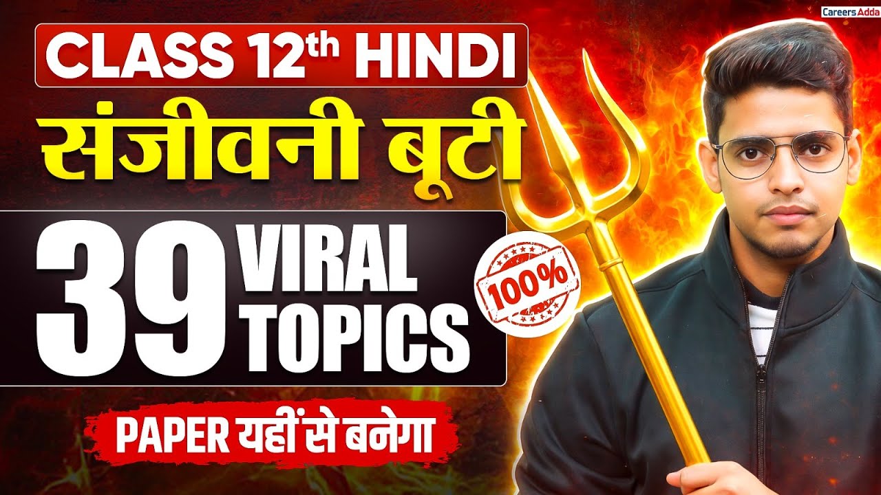 Class 12 Hindi 2026 🔥 | Complete Hindi Important Topics and Questions in One Video | Board Exam 2026