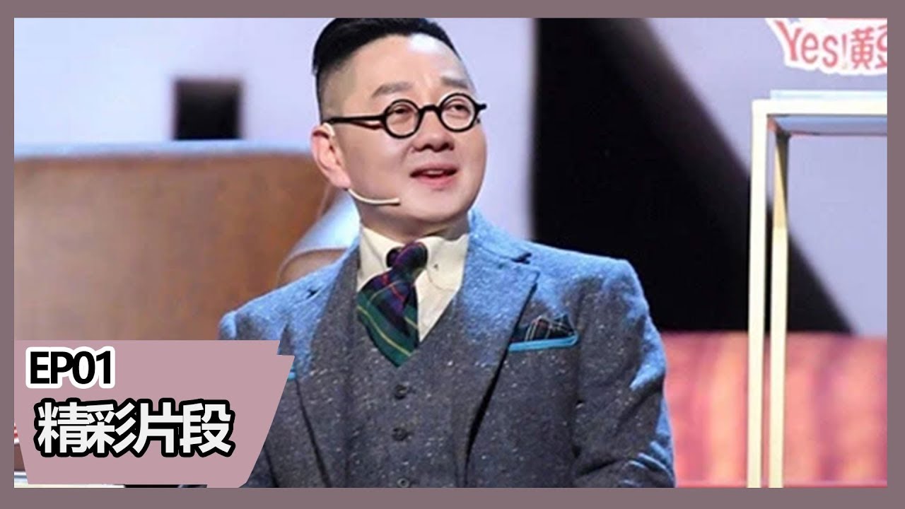 《吐槽大会第四季》【卡姆】这个胖子有点眼熟，卡姆调侃张绍刚穿丝袜