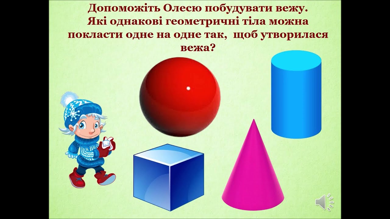 Заняття з логіко-математичного  розвитку   
