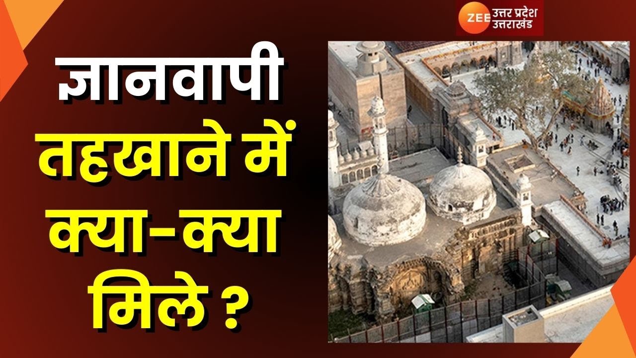UP Maange Uttar : अब तक कहां-कहां सर्वे? तहखाना खुला, क्या-क्या दिखा? | Gyanvapi | ASI Survey |