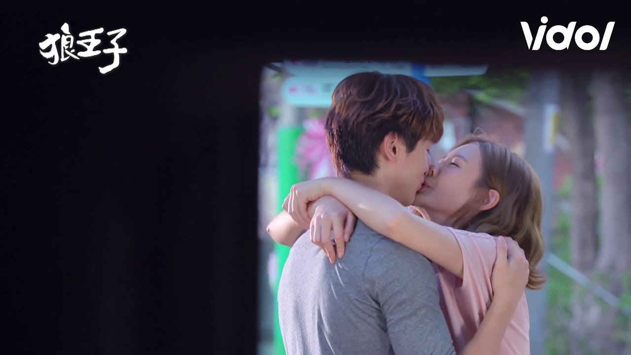 Prince Of Wolf (狼王子) EP8 -  Sweet Kiss 抱抱親親洗衣服｜Vidol.tv