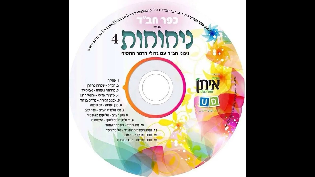 ניגון ס