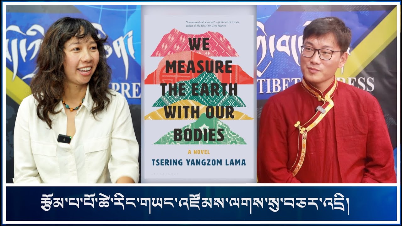 རྩོམ་པ་པོ་ཚེ་རིང་གཡང་འཛོམས་ལགས་སུ་བཅར་འདྲི། / Interview with Tsering Yangzom, Writer & Activist