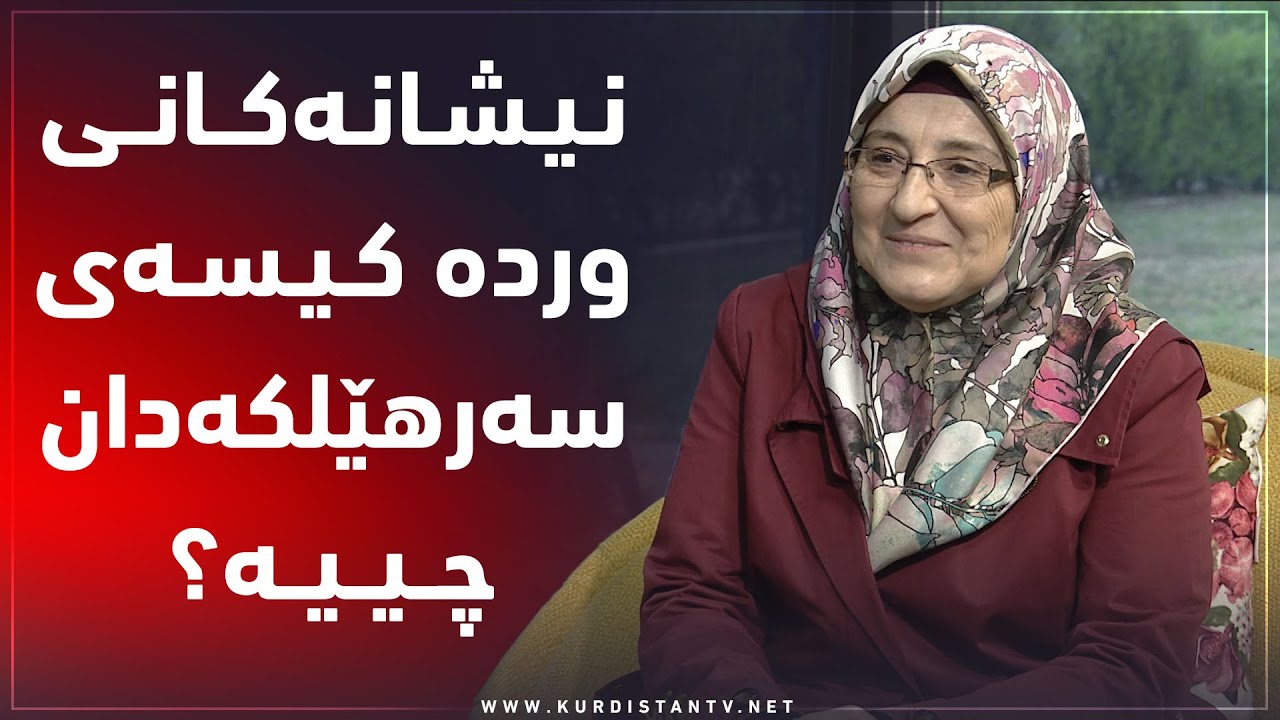 نیشانەکانی وردە کیسەی سەرھێلکەدان چییه‌؟