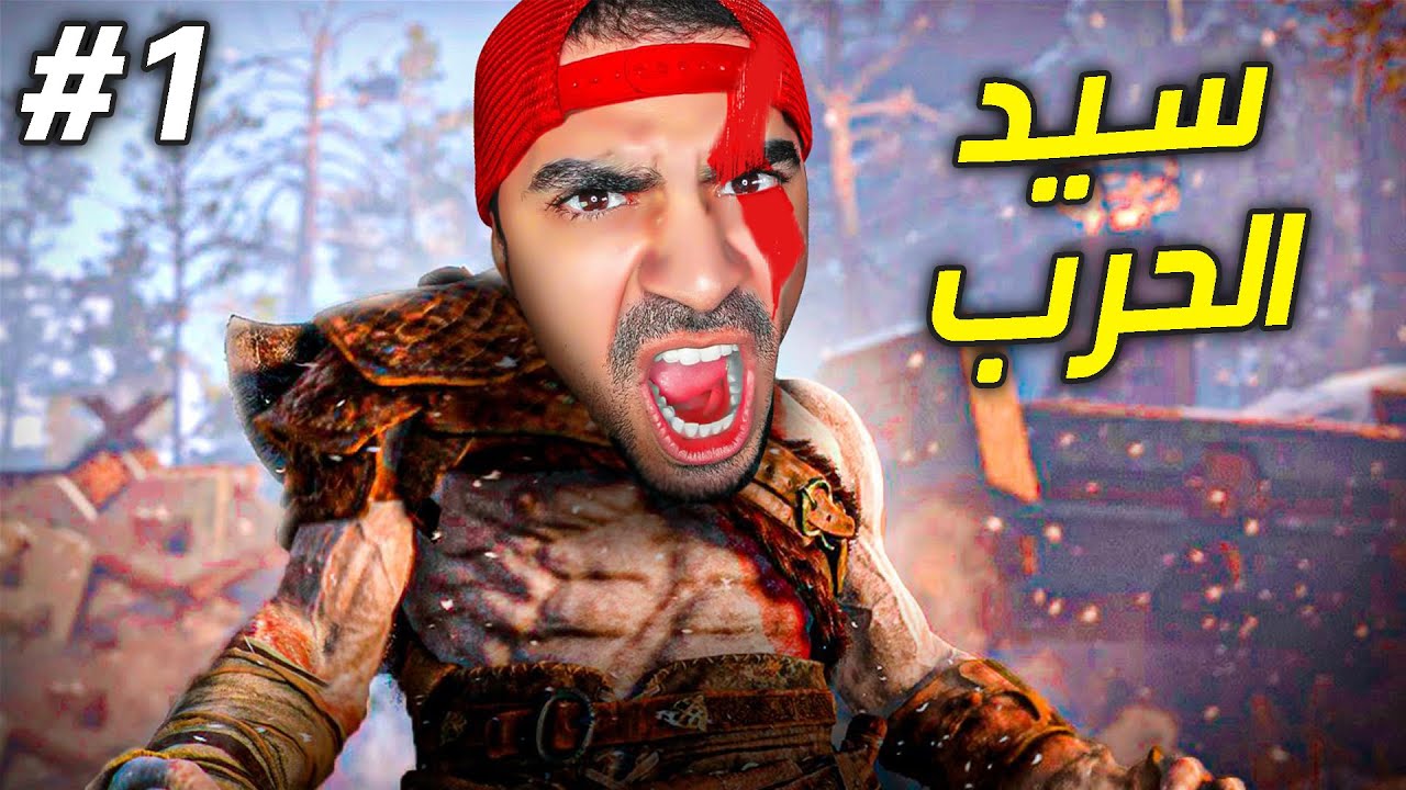 سيد الحرب : بداية اقوى لعبة في التاريخ 😱🔥 - God Of War #1