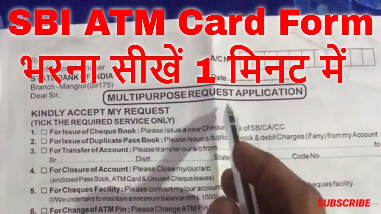 SBI ATM Form Kaise Bhare | SBI Multipurpose Request Application | How To Apply ATM Card in SBI | RBI