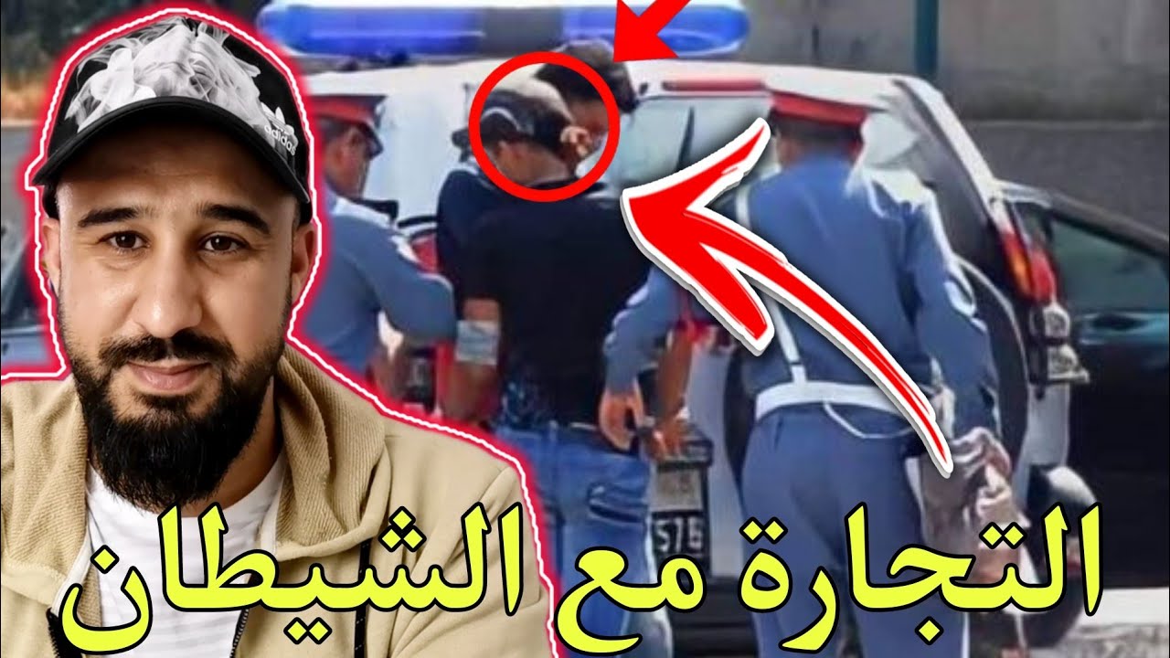 الصفقة المشبوهة لي درنا انا ا واحد الشخص كنتيق فيه خرجت بها على حياتي 😍😍