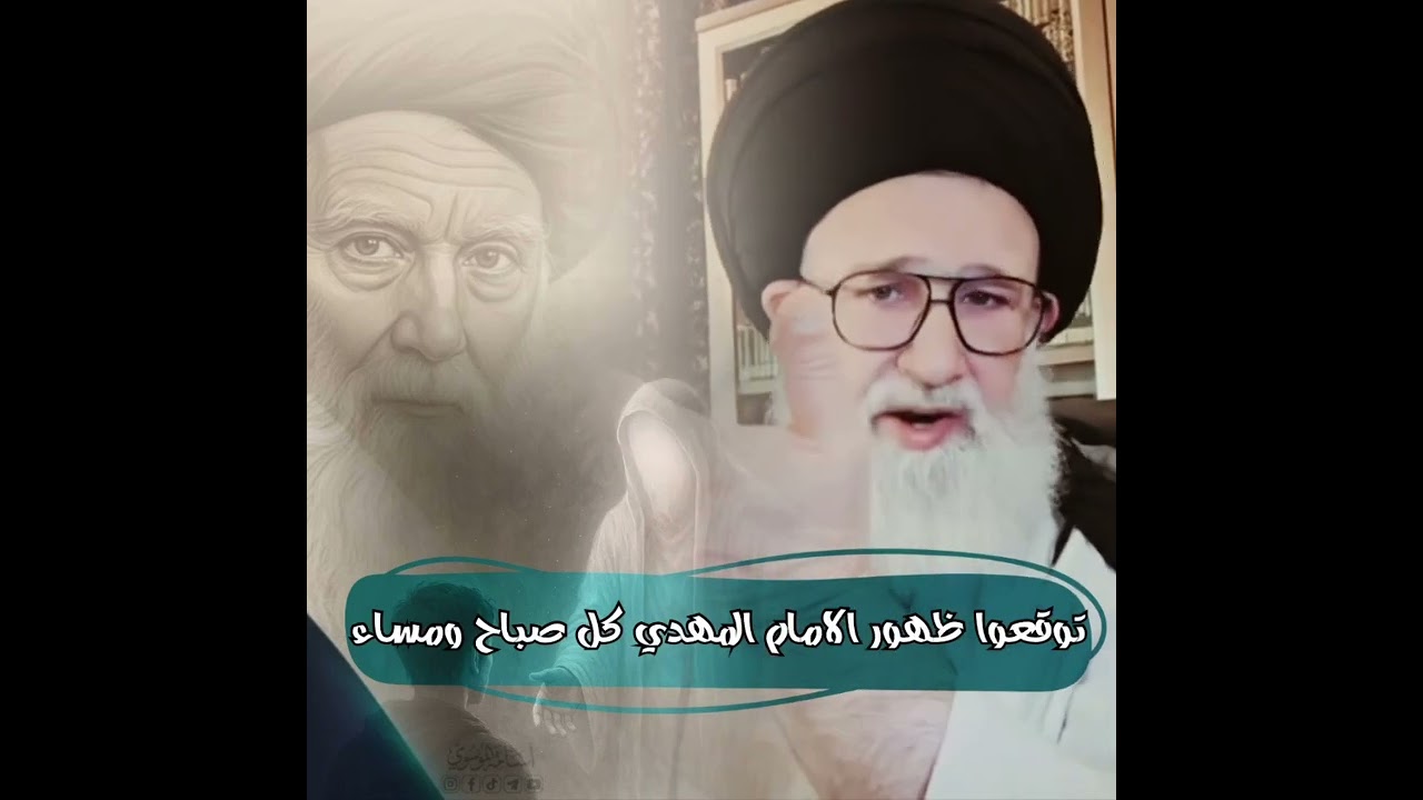 توقعوا ظهور الامام المهدي كل صباح ومساء … السيد أسامه الموسوي